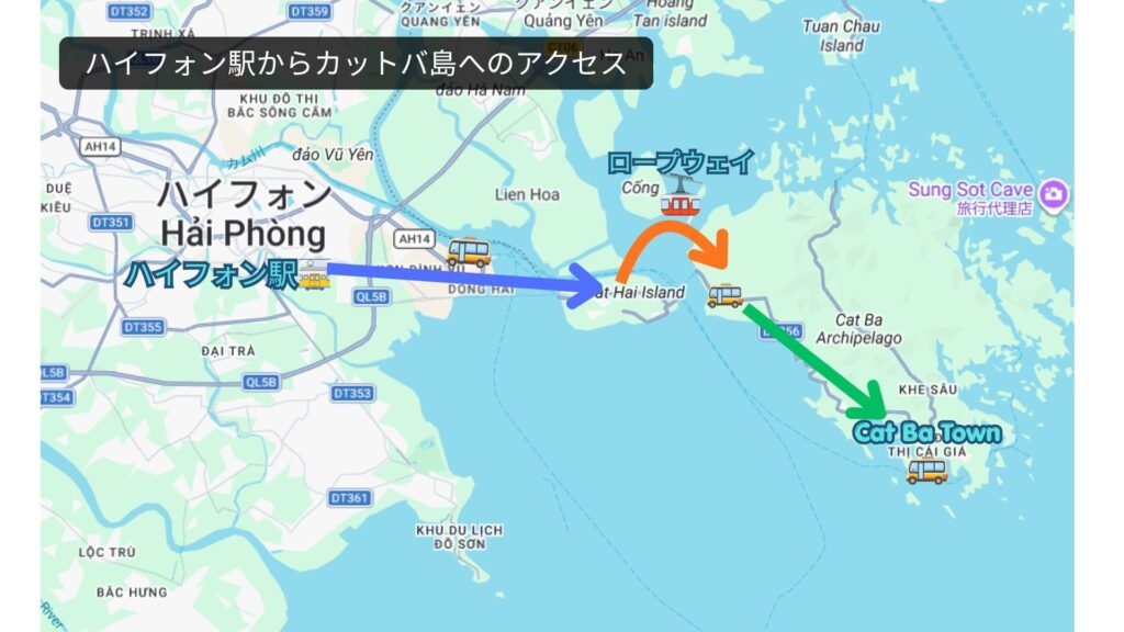 ハイフォン駅からカットバ島へのアクセスルート(16Cバス・ロープウェイ・電気バス)