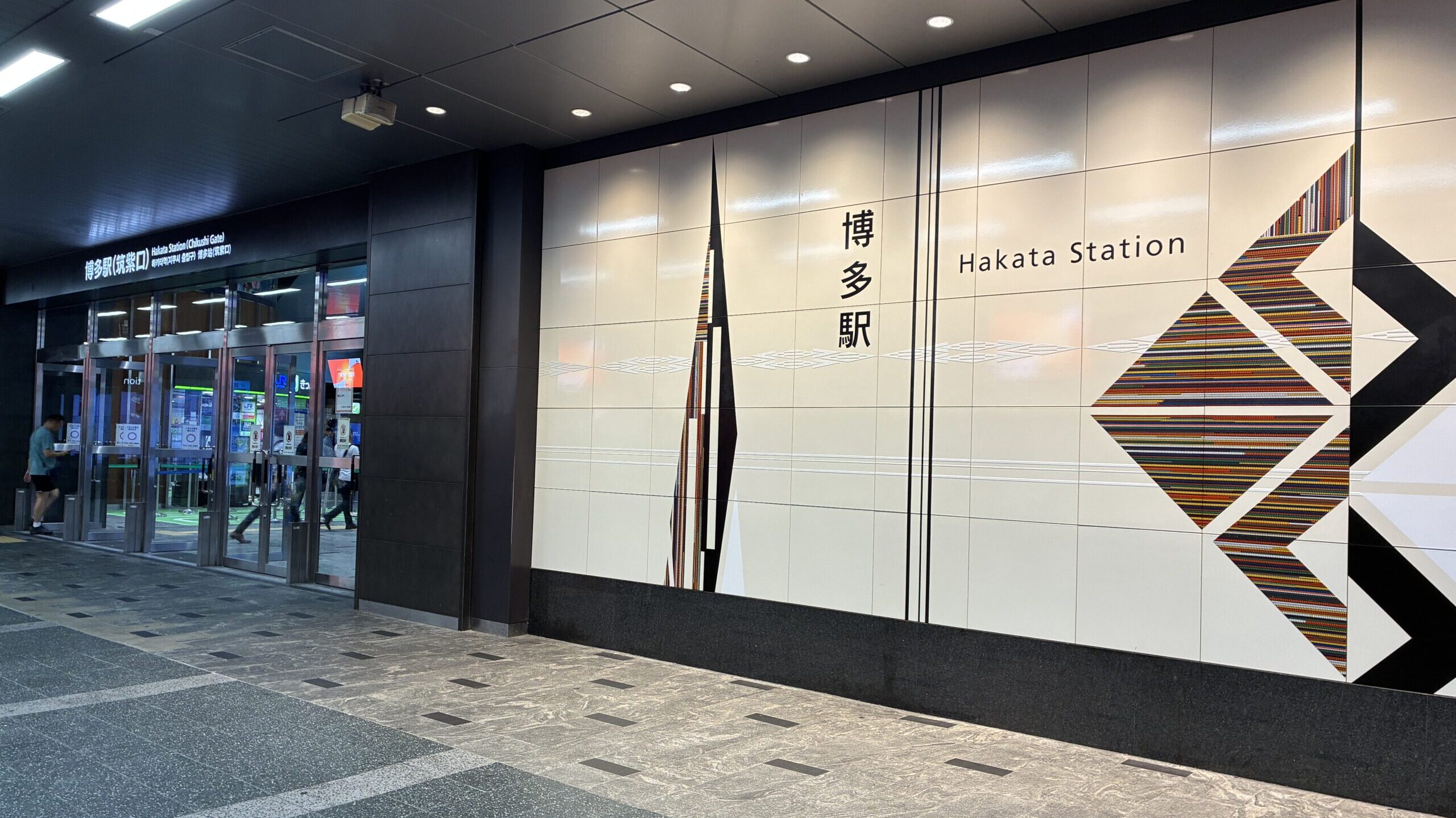 JR博多駅筑紫口の駅入口