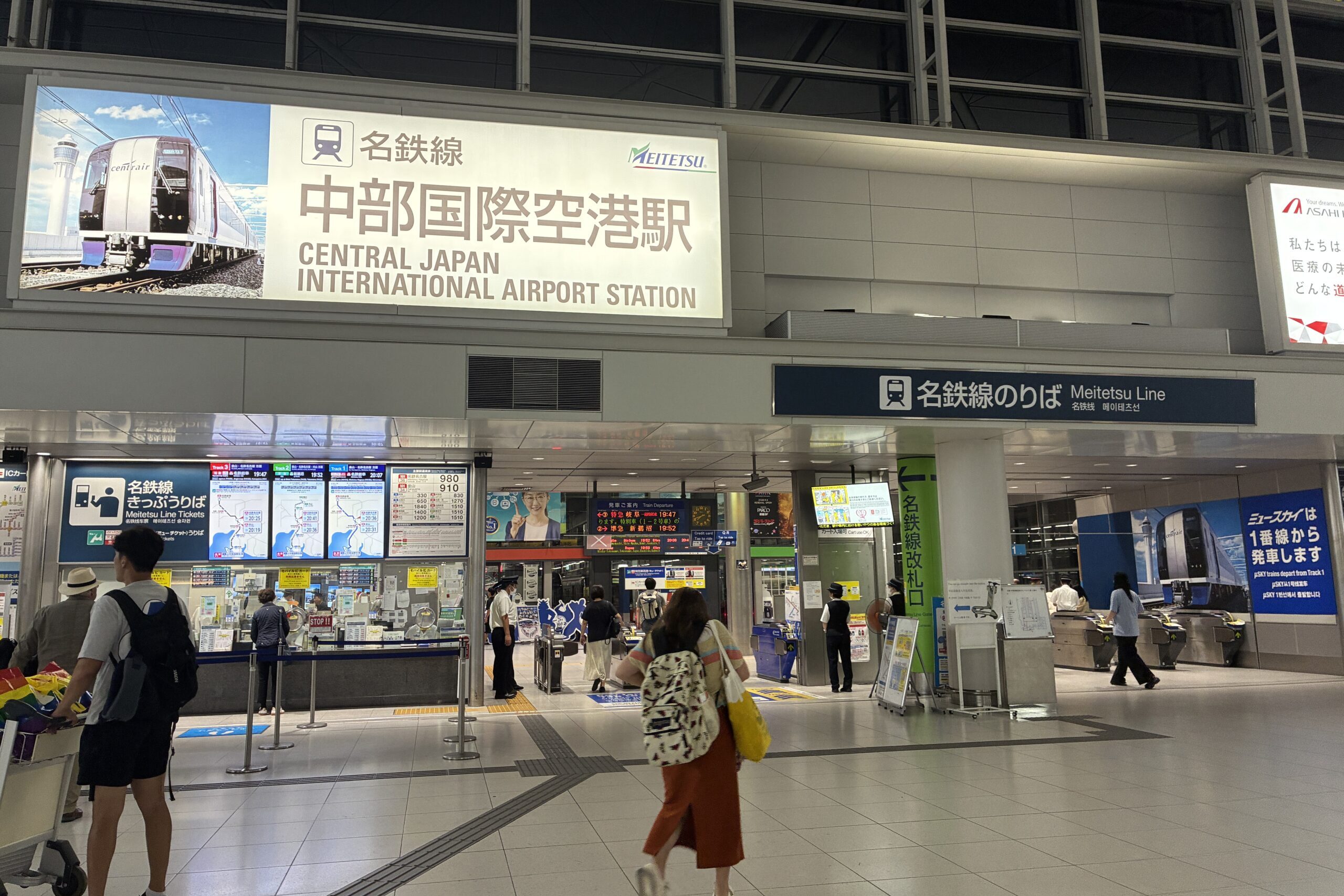 名鉄中部国際空港駅の改札口