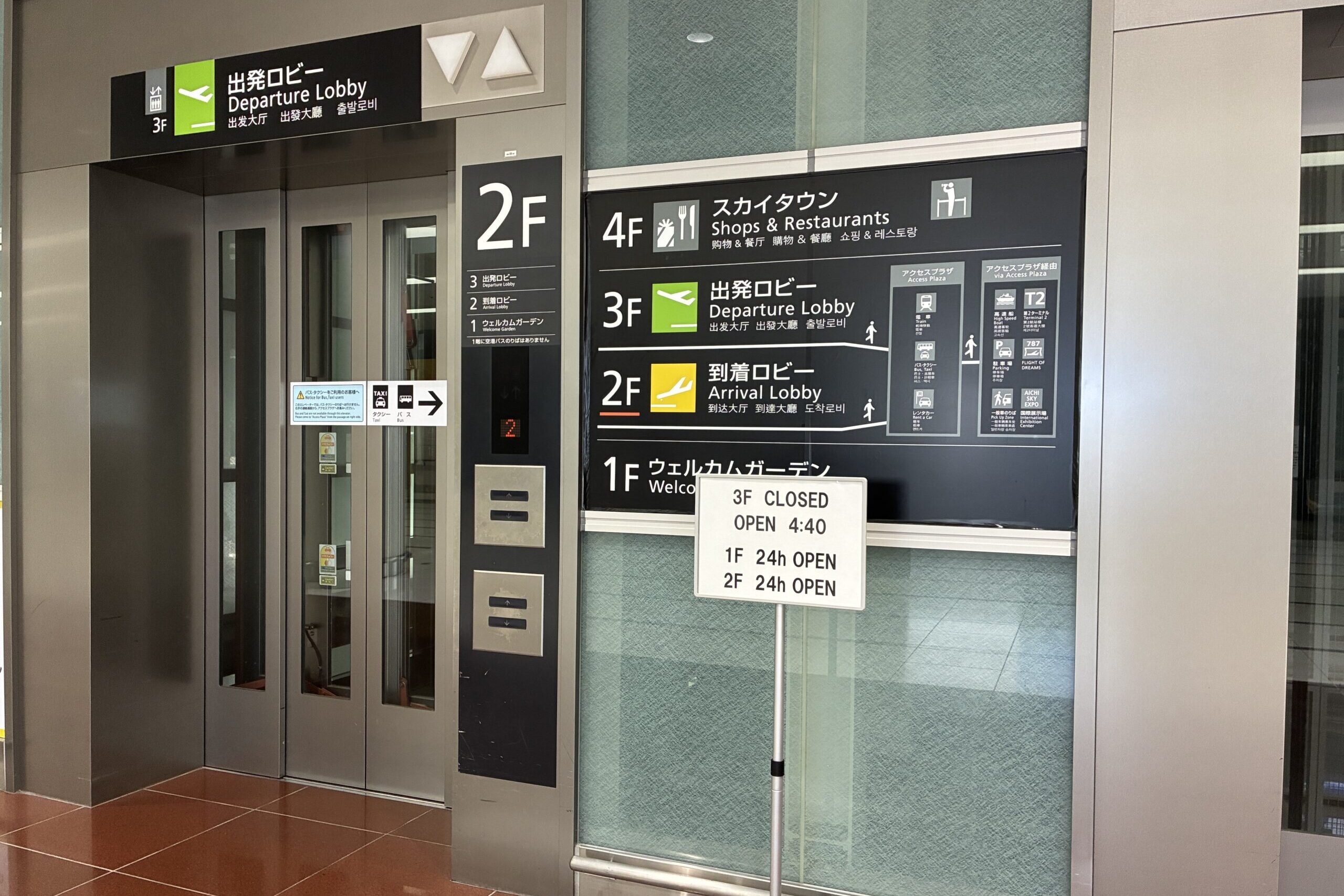 セントレア第1ターミナル1階・2階の24時間開放案内