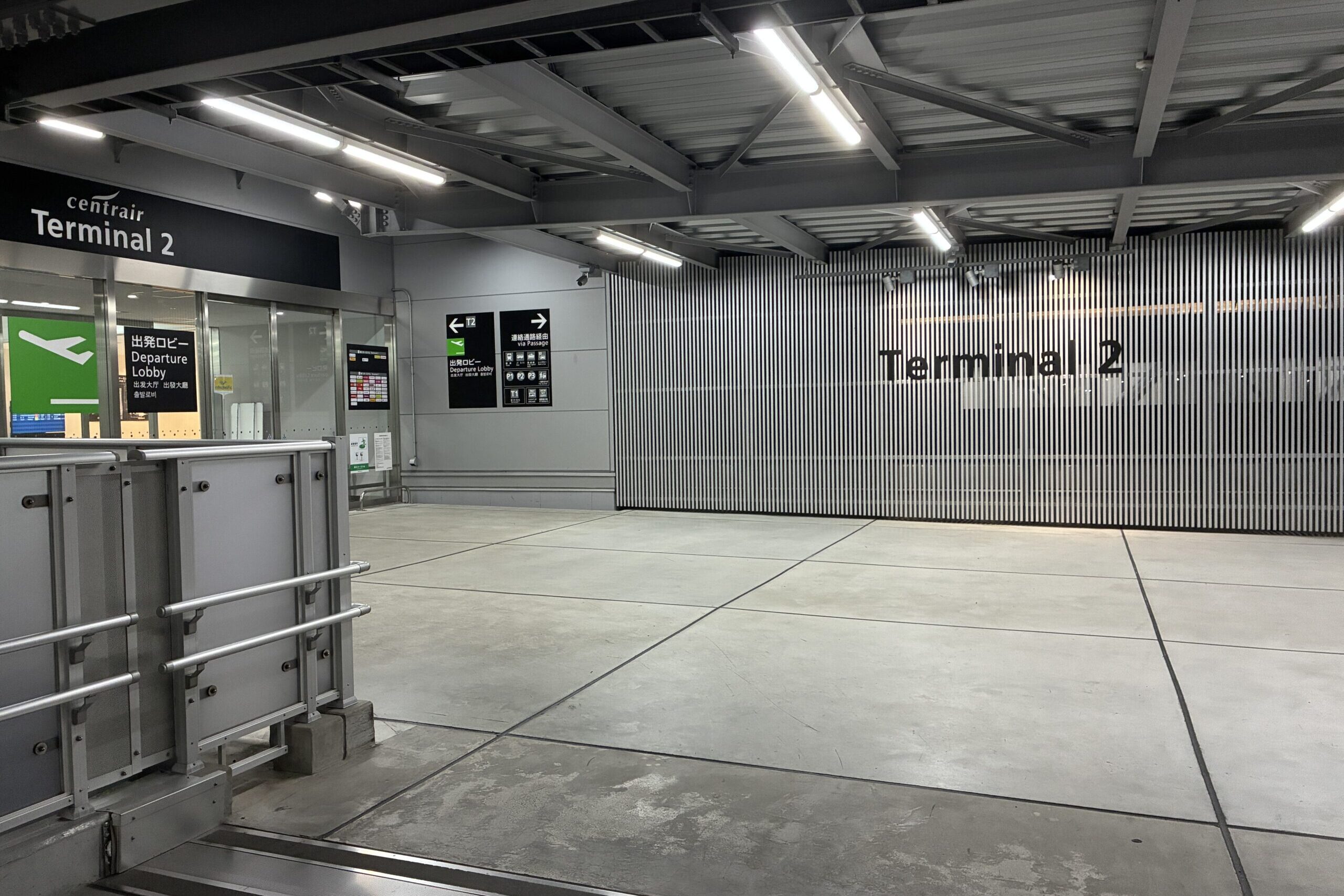 中部国際空港セントレア第2ターミナル