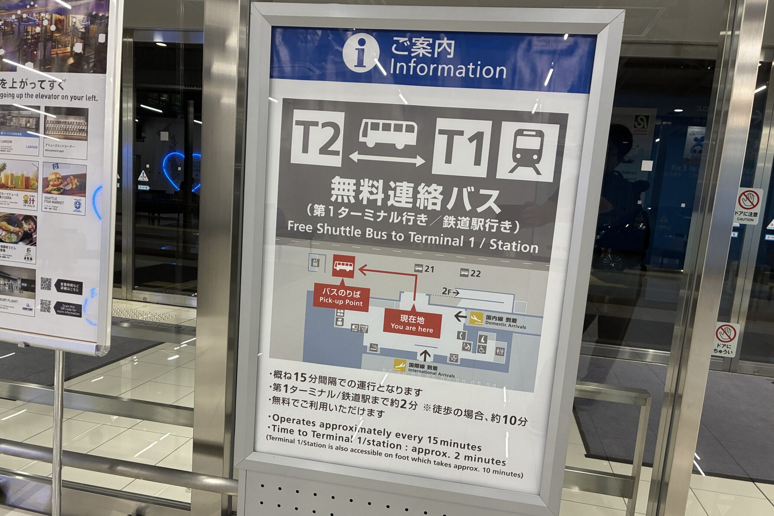セントレア第2ターミナルの空港駅・第1ターミナル方面無料連絡バス乗り場