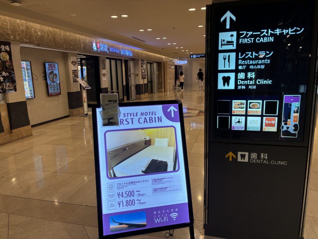 関西空港エアロプラザ3階のファーストキャビン案内