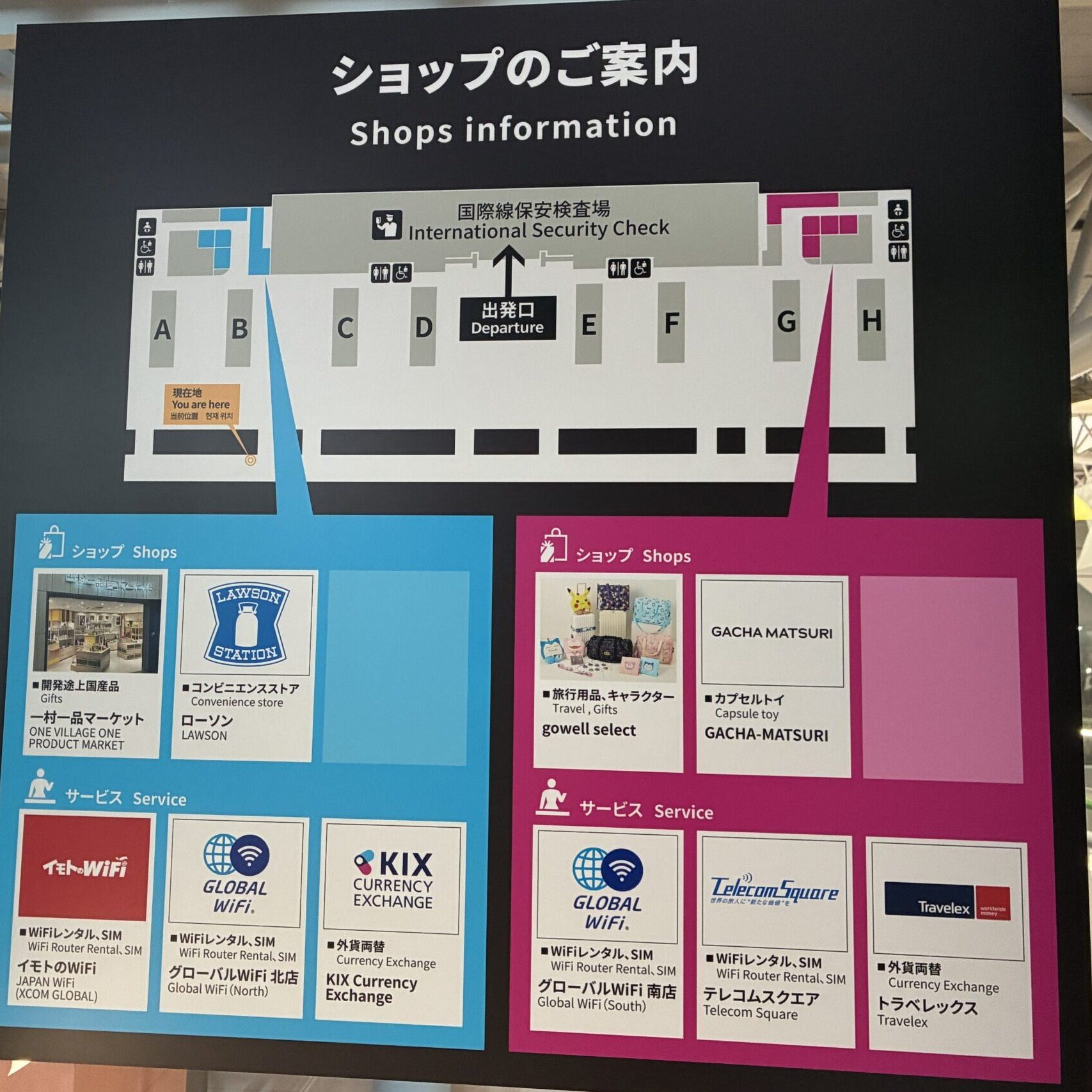関西空港第1ターミナル4階のチェックインカウンター案内図