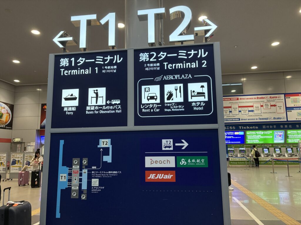 関西空港駅改札前にある第1ターミナルと第2ターミナルの方面案内板