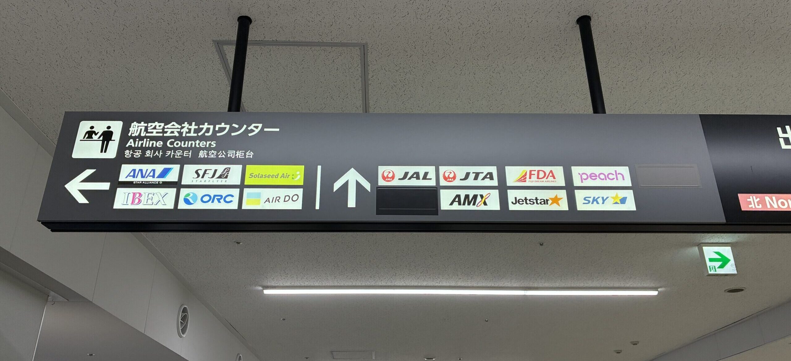 福岡空港国内線1階の航空会社カウンター案内