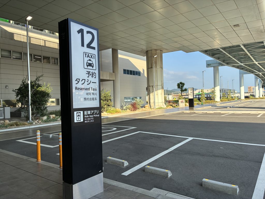 福岡空港国際線ターミナル1階の12番予約タクシー乗り場