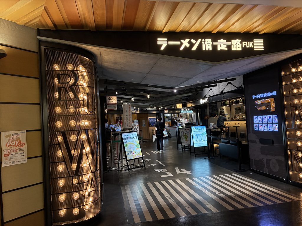 福岡空港国内線3階のラーメン滑走路入口