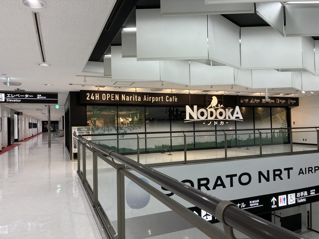成田空港第2ターミナル2階のエアポートカフェNODOKA