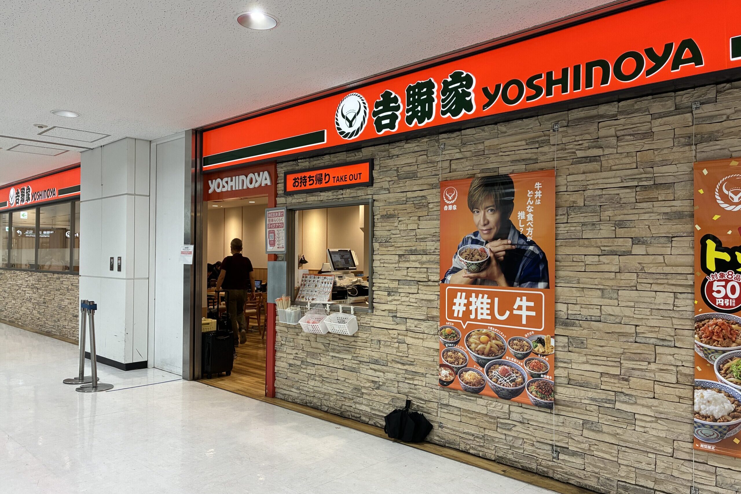 成田空港第2ターミナル2階で24時間営業する吉野家