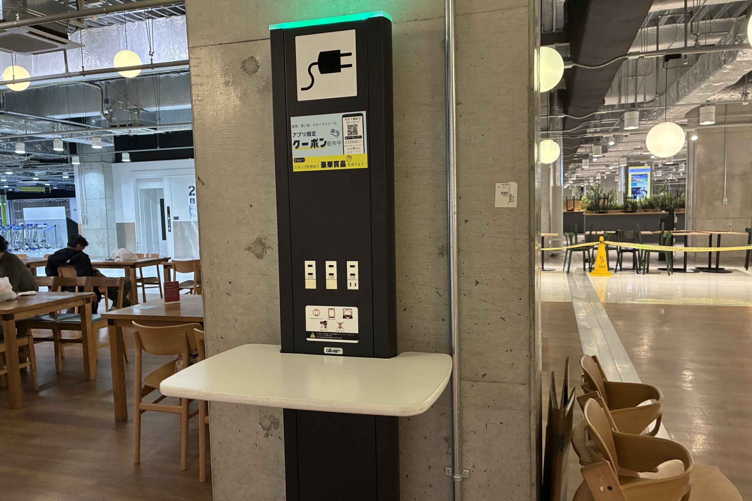 成田空港第3ターミナルにあるスマートフォン充電用コンセント