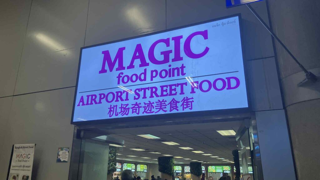 スワンナプーム空港1階のMagic Food Point
