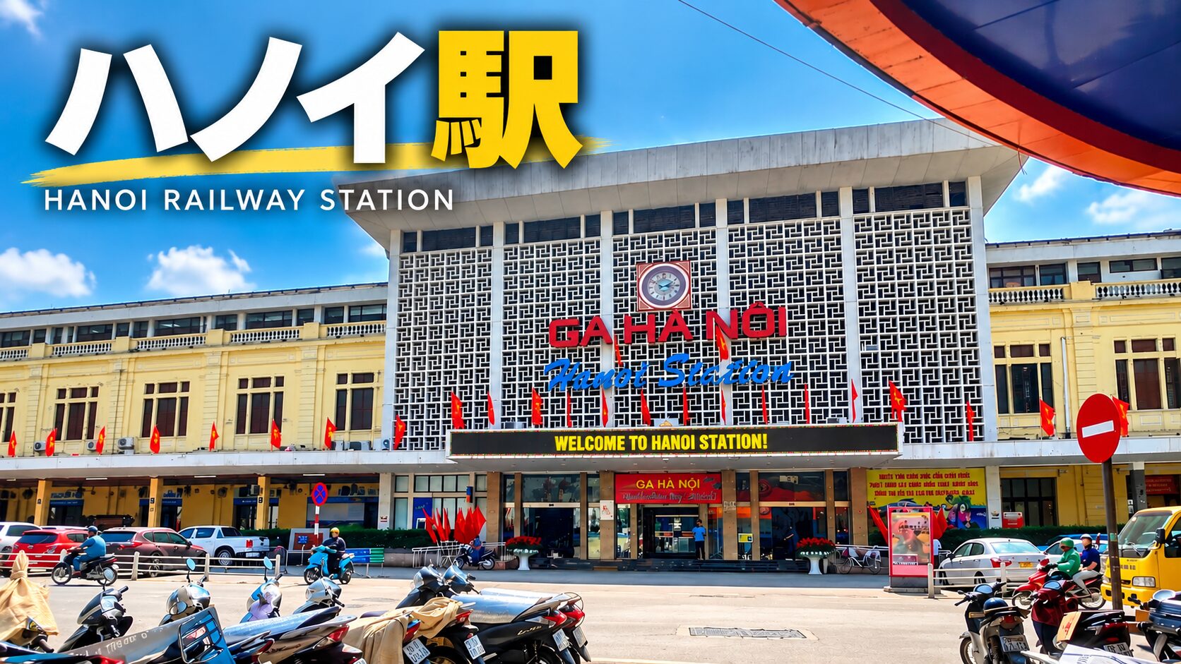 ハノイ駅を写真で紹介　構内・切符売り場・ホーム・アクセス