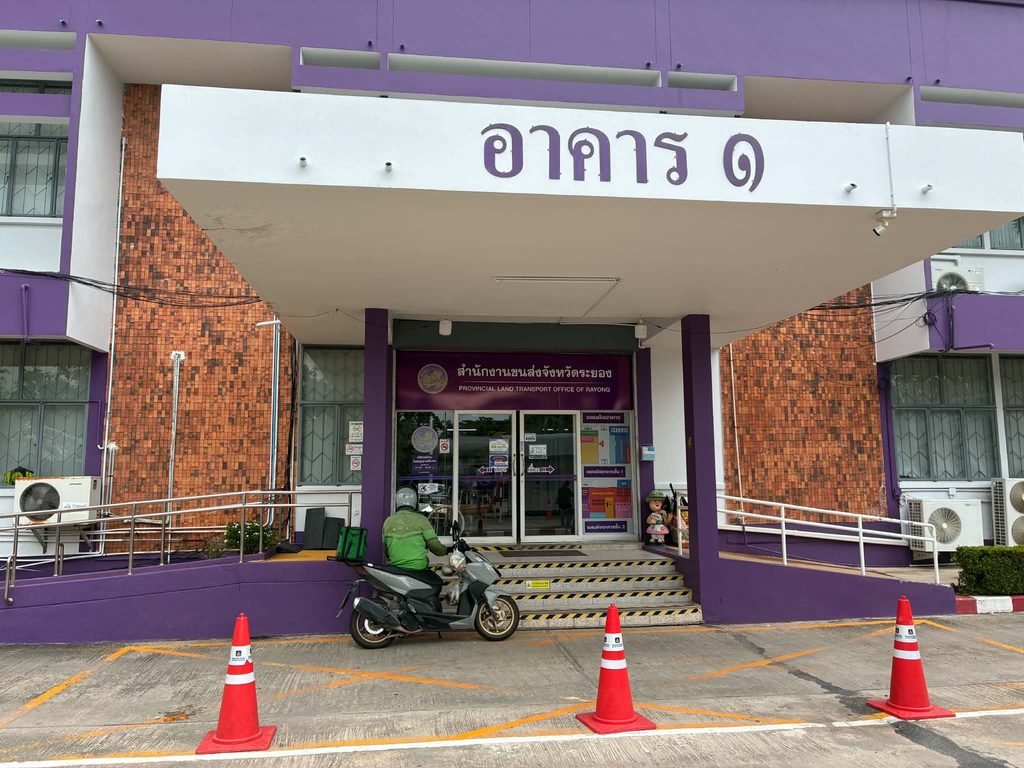 ラヨーン県陸運局の建物入口